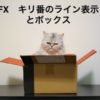 cat inbox