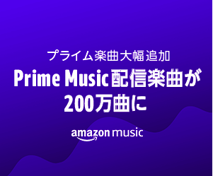 amazon prime music